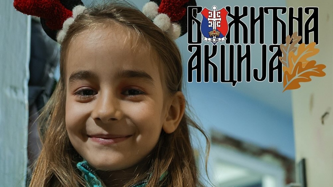 Pomozimo deci sa Kosova i Metohije i ulepšajmo im Božićne praznike