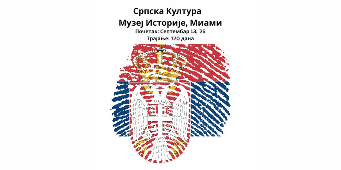 Srpska kultura u srcu Majamija: 120 dana srpskog nasleđa u Muzeju Istorije