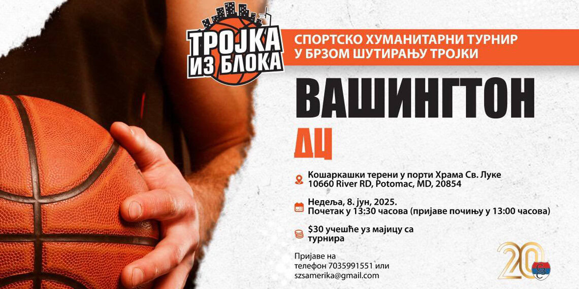 Humanost iz srca Amerike: “Trojka iz bloka” za bolju budućnost srpske dece