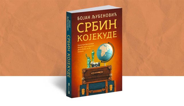 SRBIN KOJEKUDE