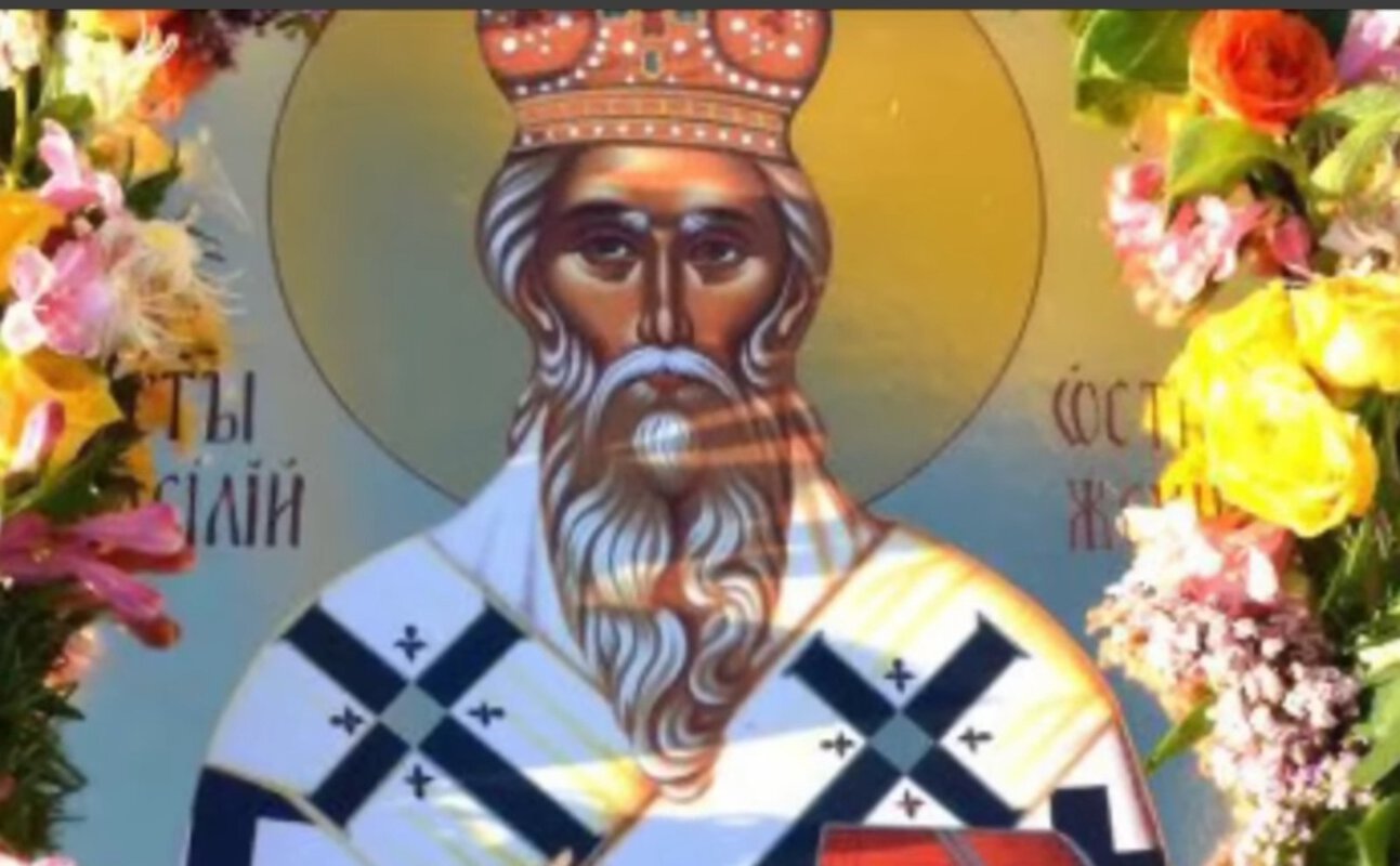 Slavimo Svetog Vasilija Ostroškog Čudotvorca!