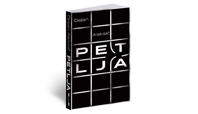 PETLJA