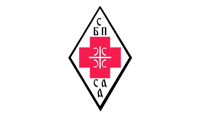SRPSKA BRATSKA POMOĆ