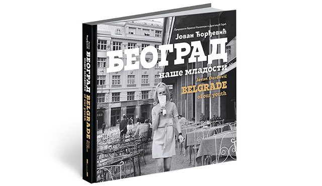 BEOGRAD NAŠE MLADOSTI / BELGRADE OF OUR YOUTH