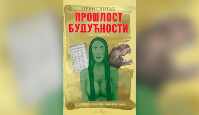 PRVI SVITAK – PROŠLOST BUDUĆNOSTI