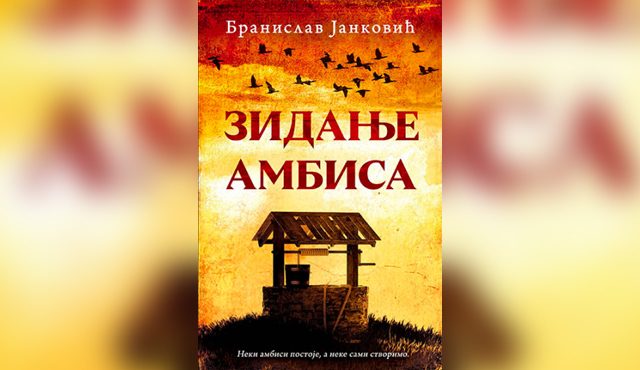 ZIDANJE AMBISA